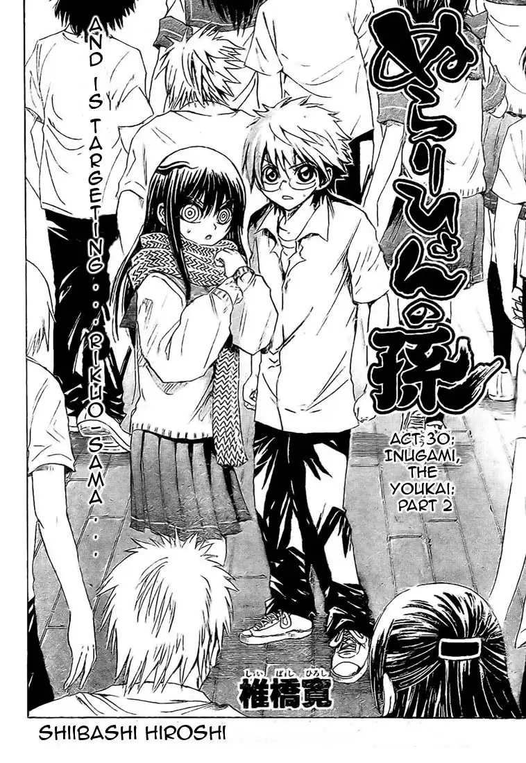 Nurarihyon No Mago Chapter 30 2